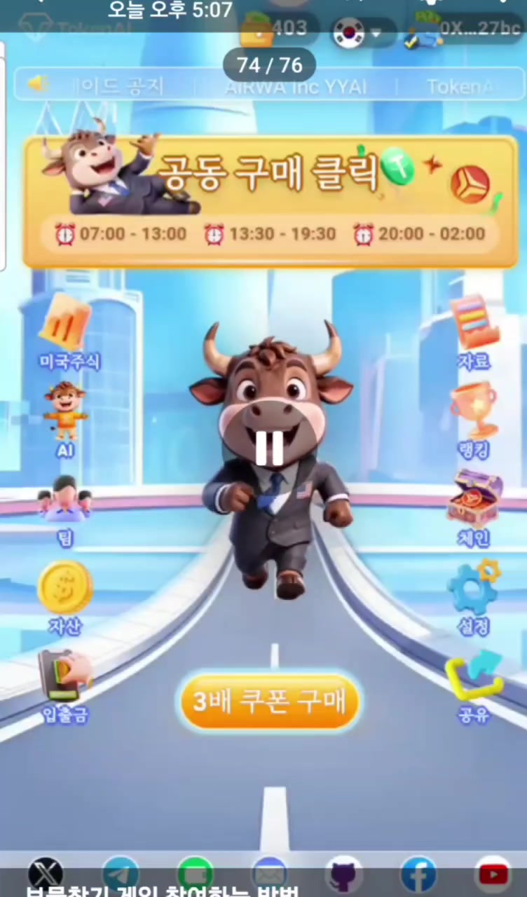 보물찾기 게임 참여 방법 영상 썸네일