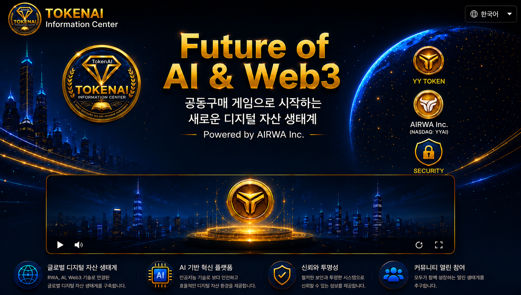TOKENAI Future of AI & Web3